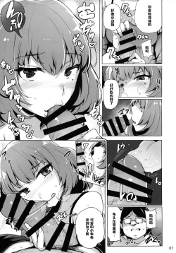 Page 9 of Cinderella Delivery