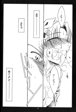 Page 17 of WAY TO PERDITION Kouhen