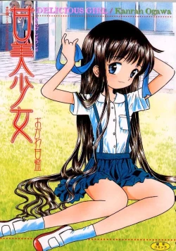 Page 1 of Kanbi shoujo