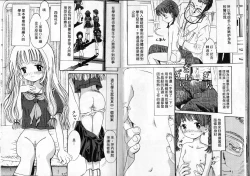 Page 20 of Kanbi shoujo