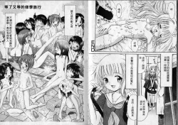 Page 27 of Kanbi shoujo