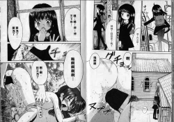 Page 42 of Kanbi shoujo