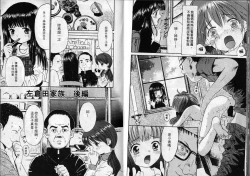 Page 43 of Kanbi shoujo