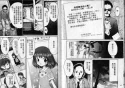 Page 57 of Kanbi shoujo