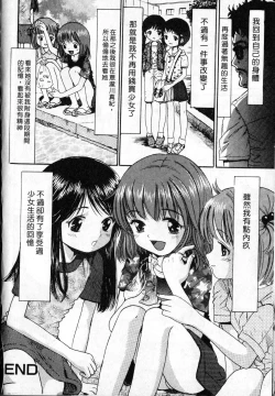 Page 75 of Kanbi shoujo