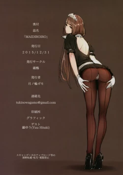 Page 23 of MAID IROIRO