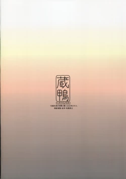 Page 2 of MAID IROIRO