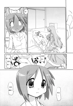 Page 8 of Peach Violet