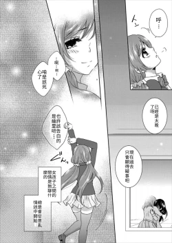 Page 23 of Yuri Live!