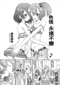 Page 3 of Yuri Live!