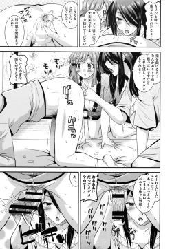 Page 146 of Maso Chijo Bitch