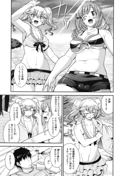 Page 85 of Maso Chijo Bitch