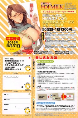 Page 144 of COMIC HOTMILK 2016-06