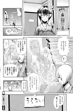 Page 191 of COMIC HOTMILK 2016-06