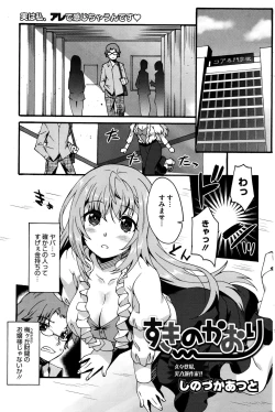 Page 192 of COMIC HOTMILK 2016-06