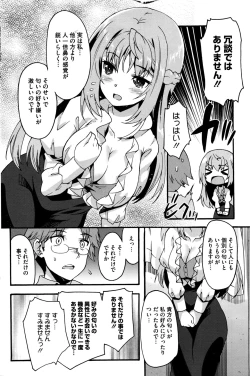 Page 195 of COMIC HOTMILK 2016-06