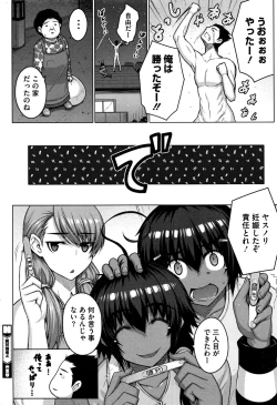 Page 255 of COMIC HOTMILK 2016-06