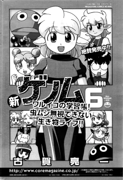 Page 257 of COMIC HOTMILK 2016-06