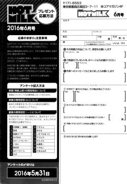 Page 269 of COMIC HOTMILK 2016-06