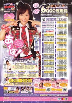 Page 3 of COMIC HOTMILK 2016-06