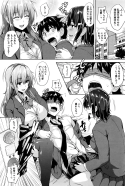 Page 64 of COMIC HOTMILK 2016-06