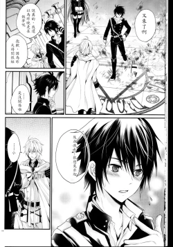 Page 13 of Dekiai Kinshirei