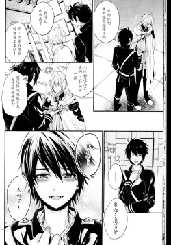 Page 15 of Dekiai Kinshirei