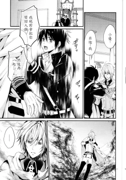 Page 16 of Dekiai Kinshirei