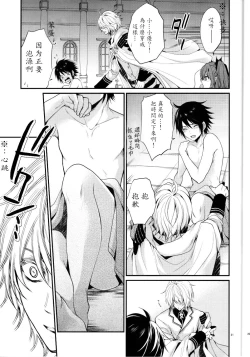 Page 20 of Dekiai Kinshirei