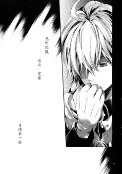 Page 28 of Dekiai Kinshirei