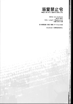 Page 29 of Dekiai Kinshirei