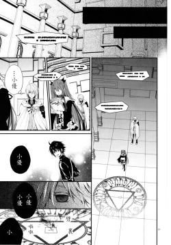 Page 6 of Dekiai Kinshirei