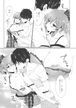 Page 6 of Ashita wa Kinenbi