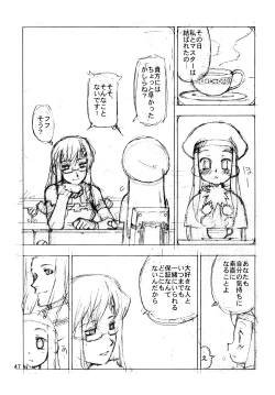 Page 49 of Munenai