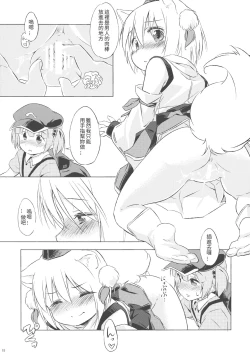 Page 18 of NitoMomix