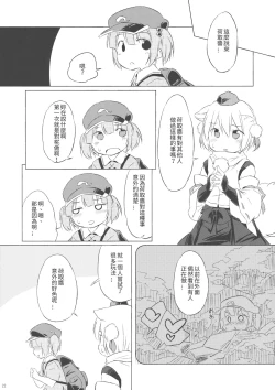 Page 22 of NitoMomix