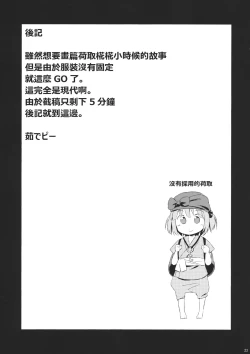 Page 23 of NitoMomix