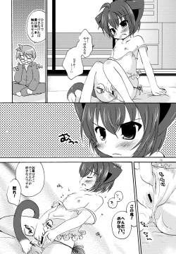 Page 10 of Megane shite?