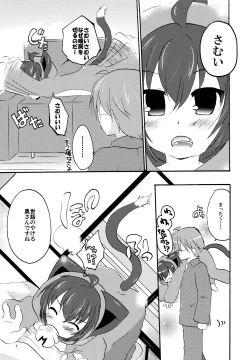 Page 5 of Megane shite?