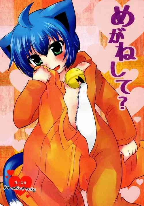 (Mimiket 26) [Grasshopper (Aona Kozu)] Megane shite? (Kyouran Kazoku Nikki)