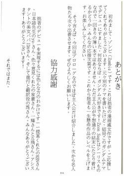 Page 16 of Zeon Saga Vanishing Knight