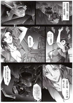 Page 9 of Zeon Saga Vanishing Knight