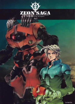 Download Zeon Saga Vanishing Knight