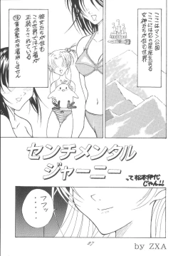 Page 27 of FREE-SPIRITS VICTORY