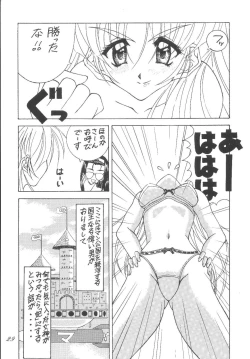 Page 29 of FREE-SPIRITS VICTORY