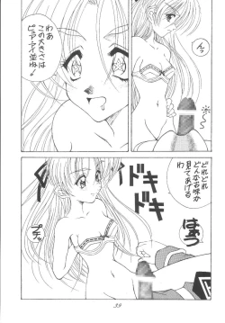 Page 39 of FREE-SPIRITS VICTORY