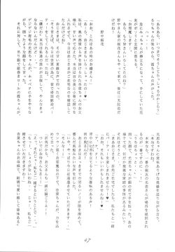 Page 47 of FREE-SPIRITS VICTORY