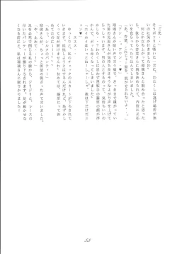 Page 55 of FREE-SPIRITS VICTORY