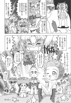 Page 66 of FREE-SPIRITS VICTORY