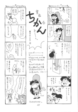 Page 68 of FREE-SPIRITS VICTORY